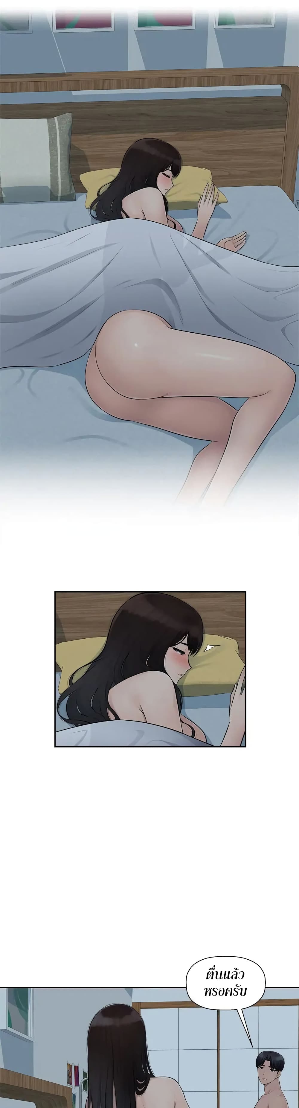 Sex Office 11-11