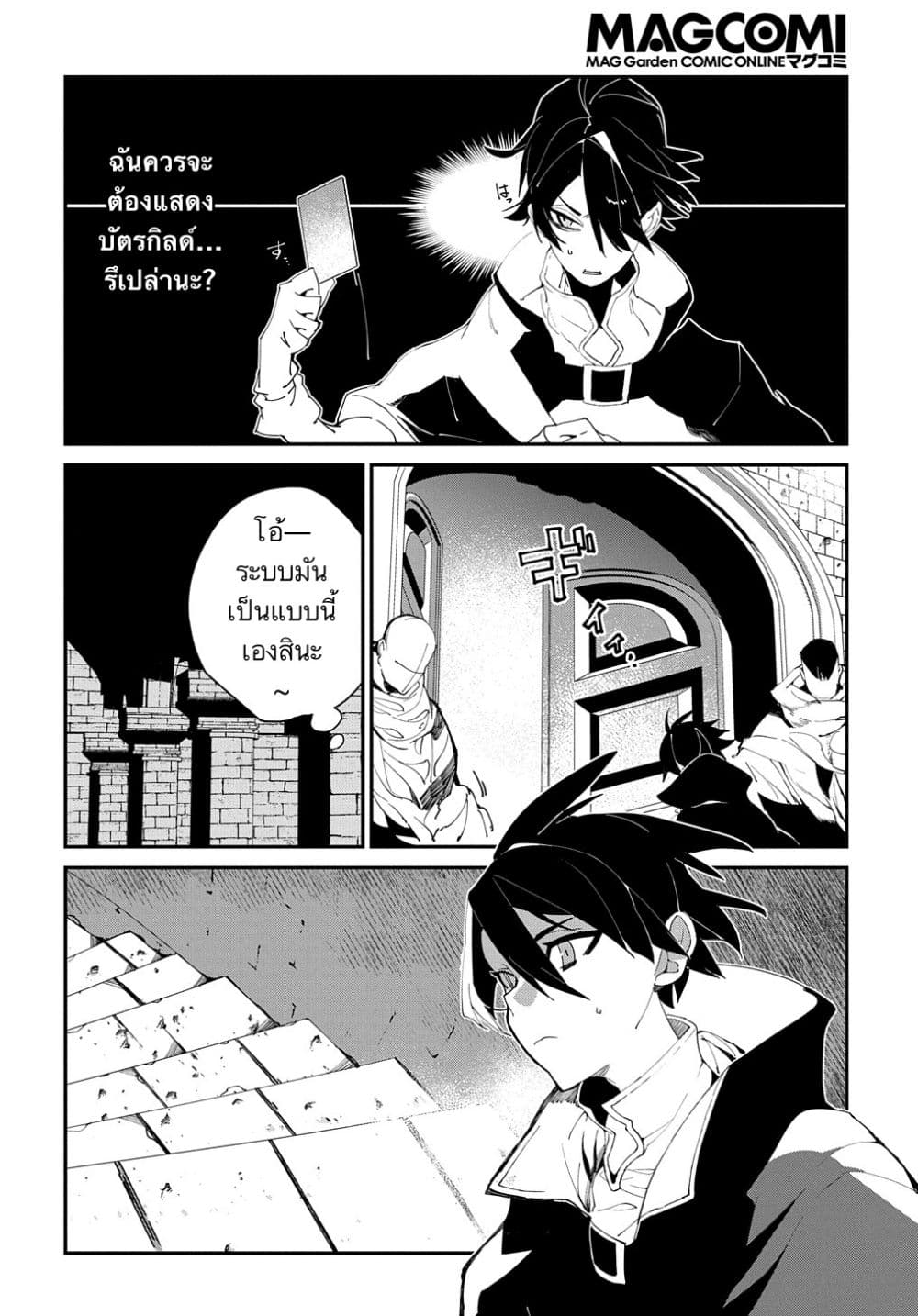 Isekai Tensei no Boukensha 24-24