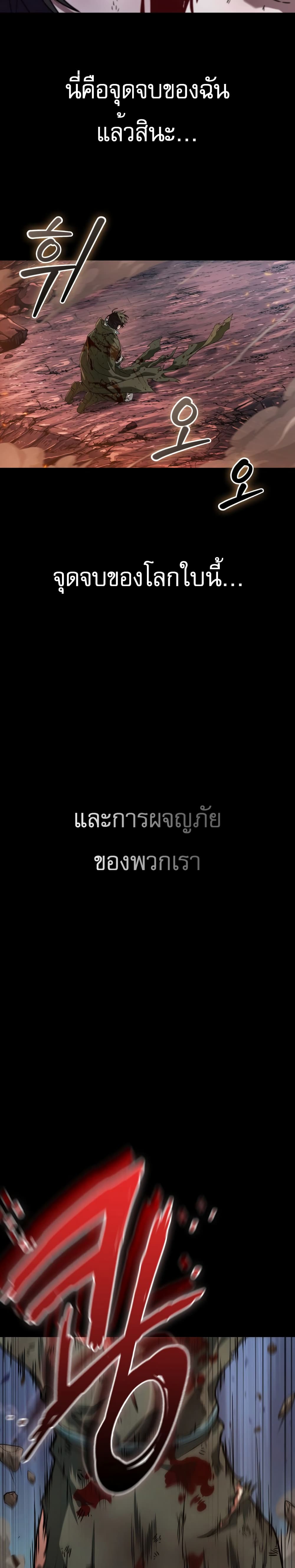 The Last Adventurer 1-1