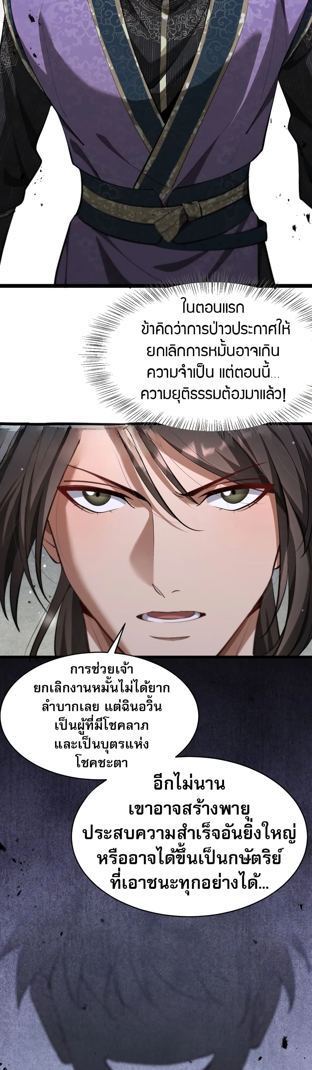 The Prodigal Taoist Son 1-1