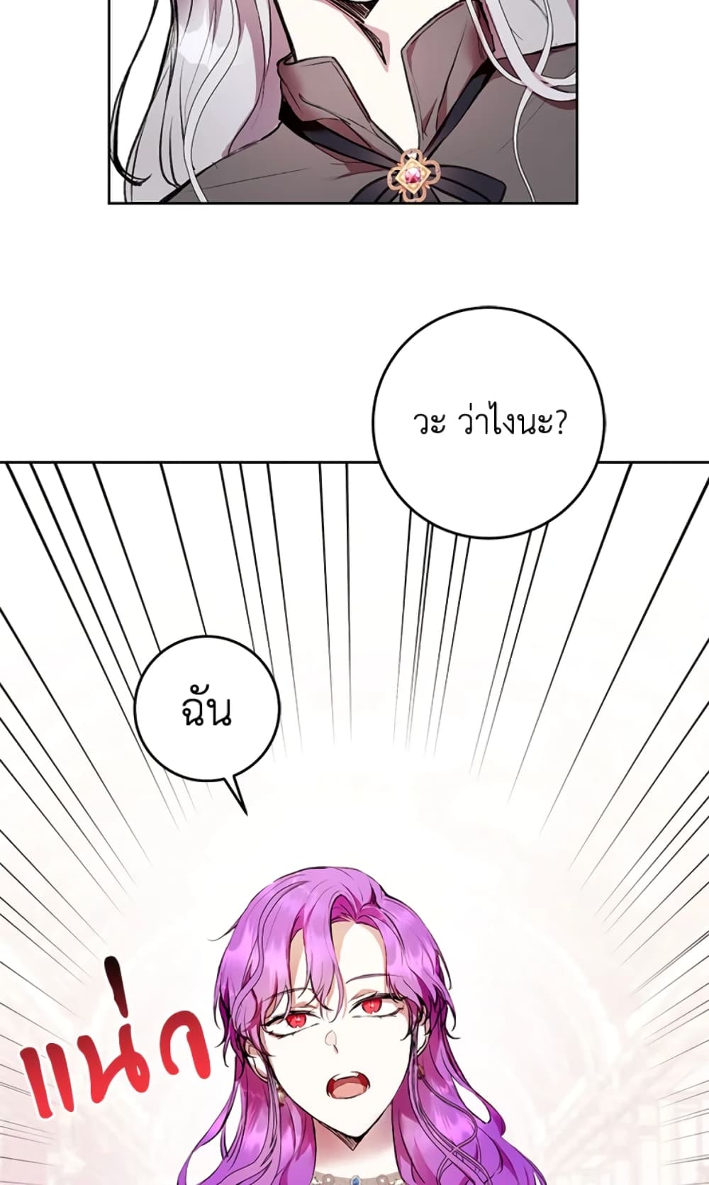 What’s Wrong With Being the Villainess 8-8
