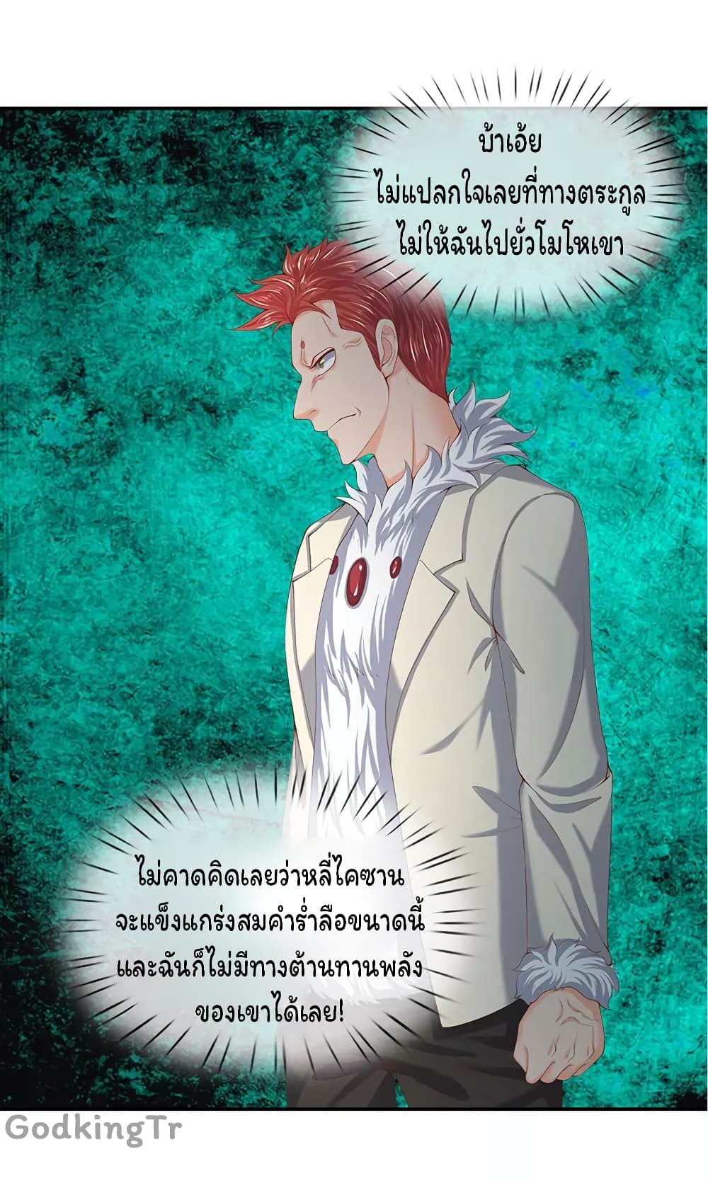 Eternal god King 62-62