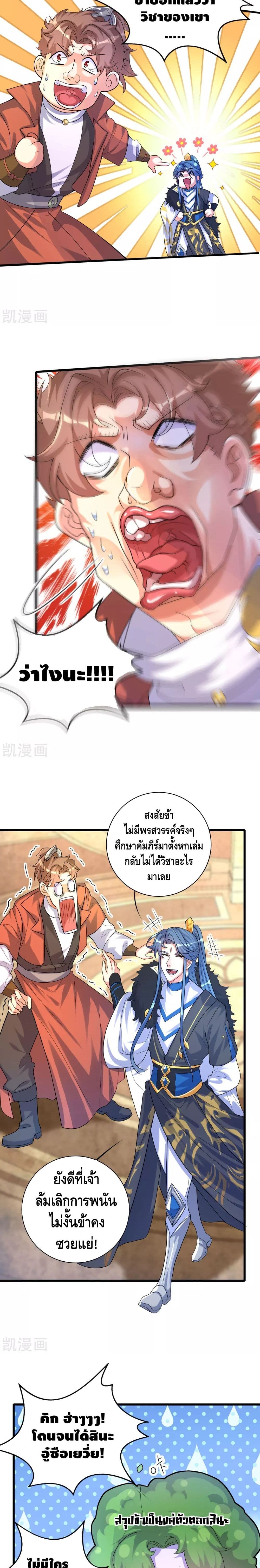 Harmonious Emperor is respected 99-99