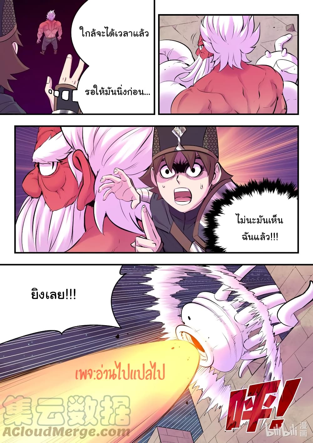 King of Spirit Beast 121-121