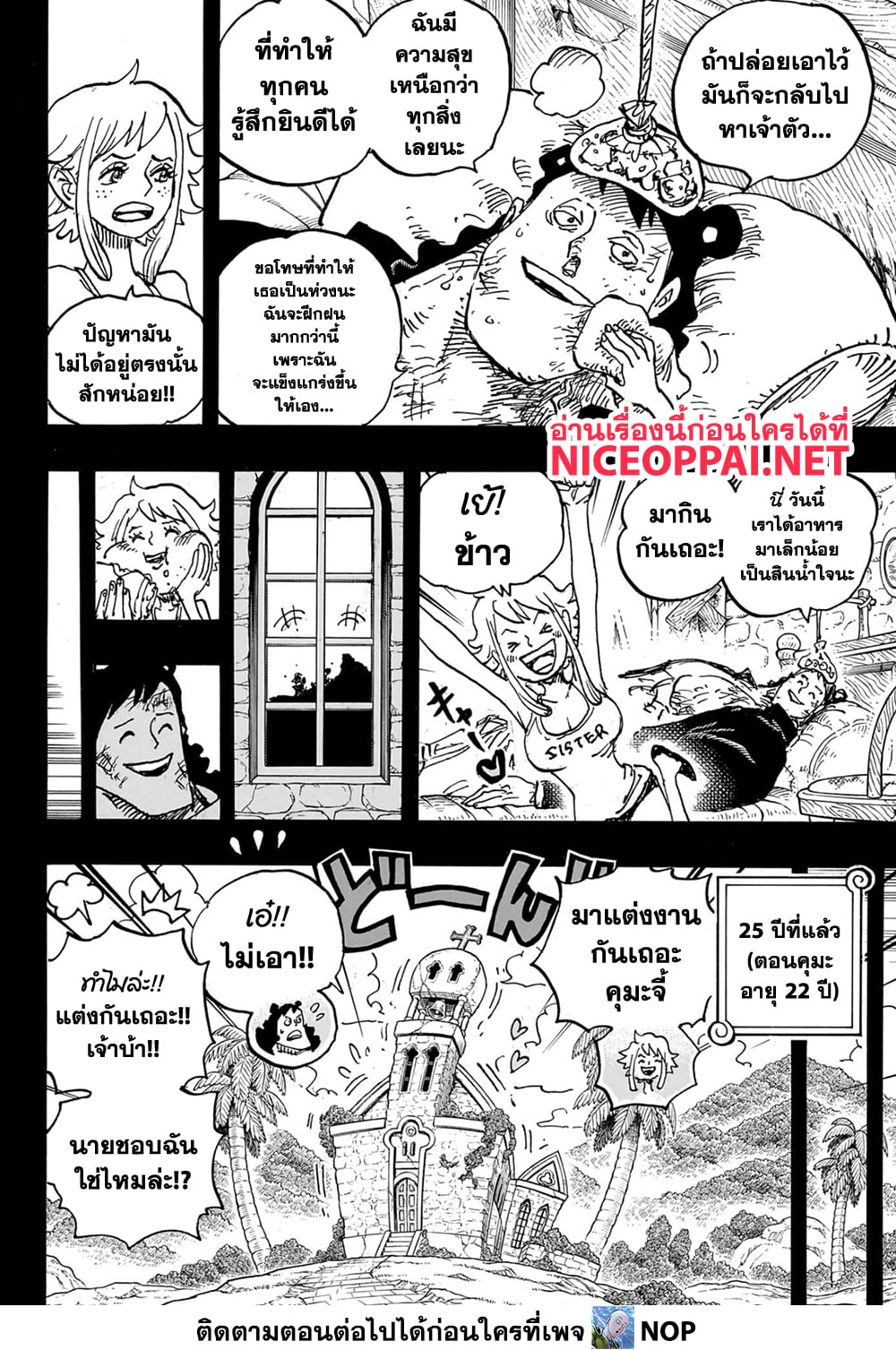 One Piece 1097-จินนี่