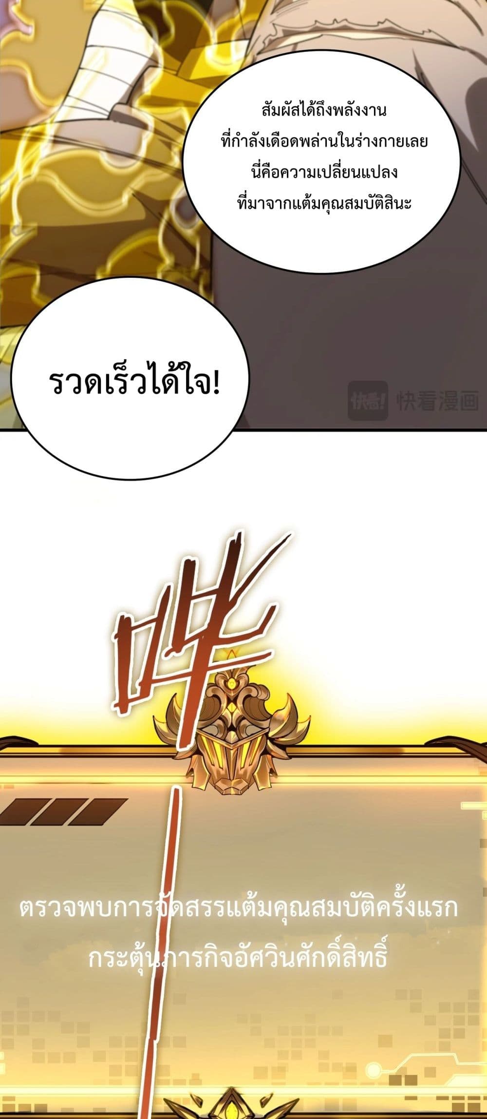 SSS level Saint Knight who transcends common sense 2-2