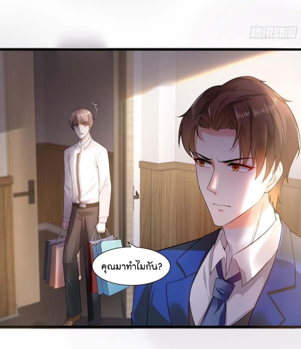 The Satan Was My Boss ท่านประธานซาตาน 17-17