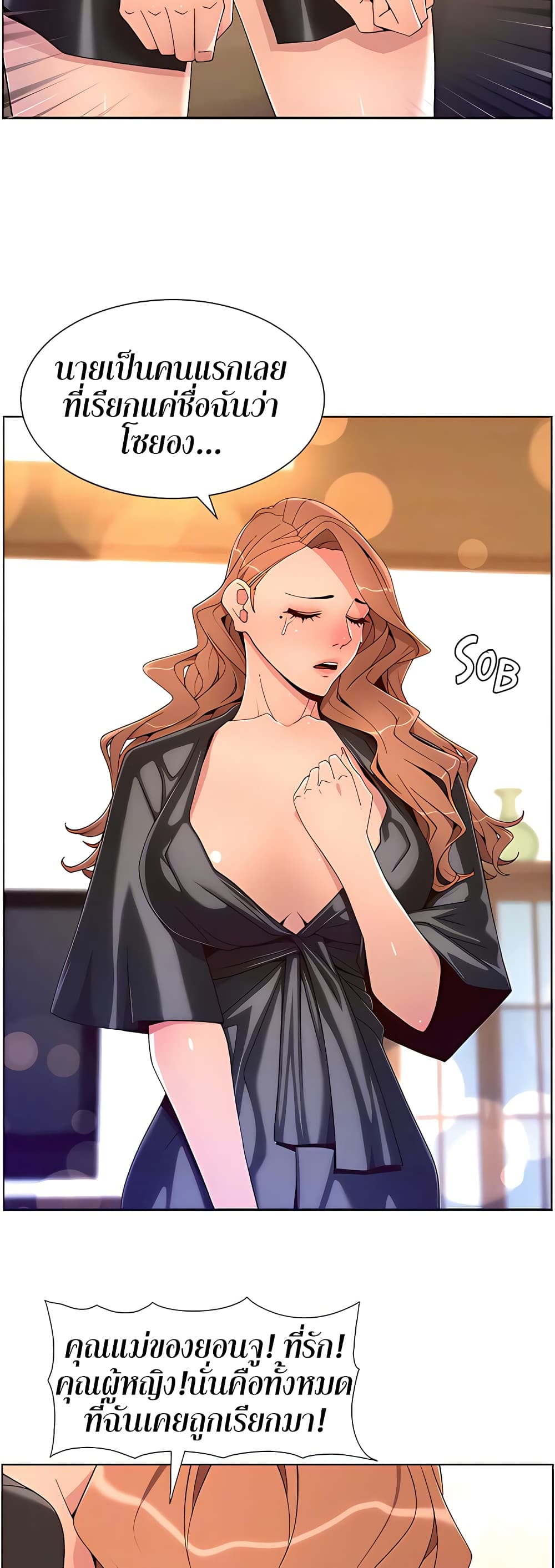 APP for the Emperor of the Night 45-45