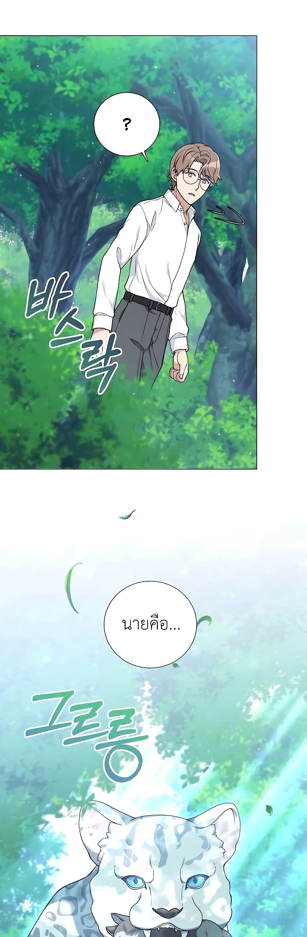 Hunter World's Gardener 23-23