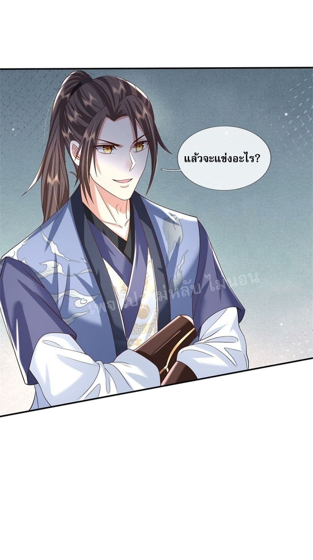 Royal God of War, Rising Dragon ราชันย์เทพยุทธ์มังกรผงาดฟ้า 172-172