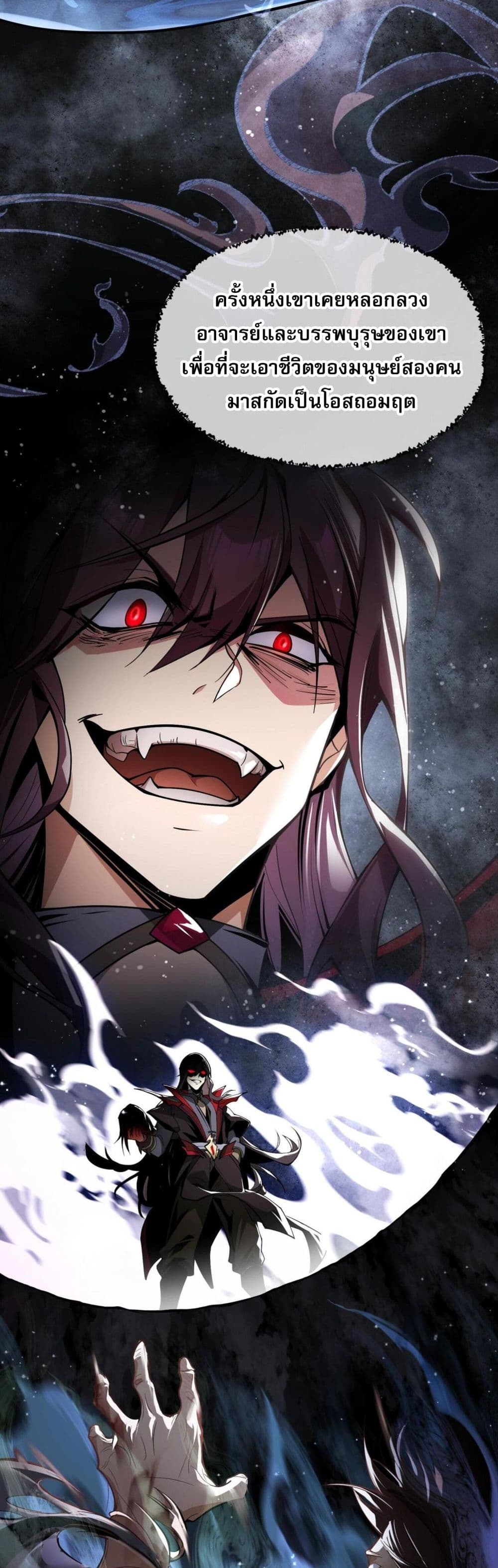 The Disciple Wants To Kill Me 1-1