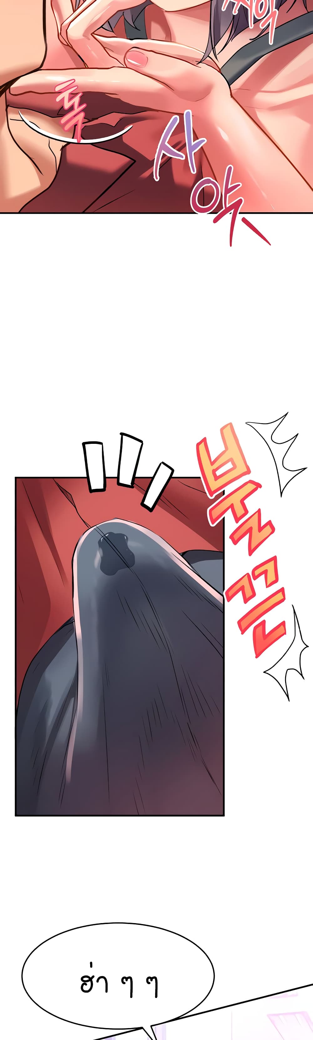 Unlock Her Heart 47-47