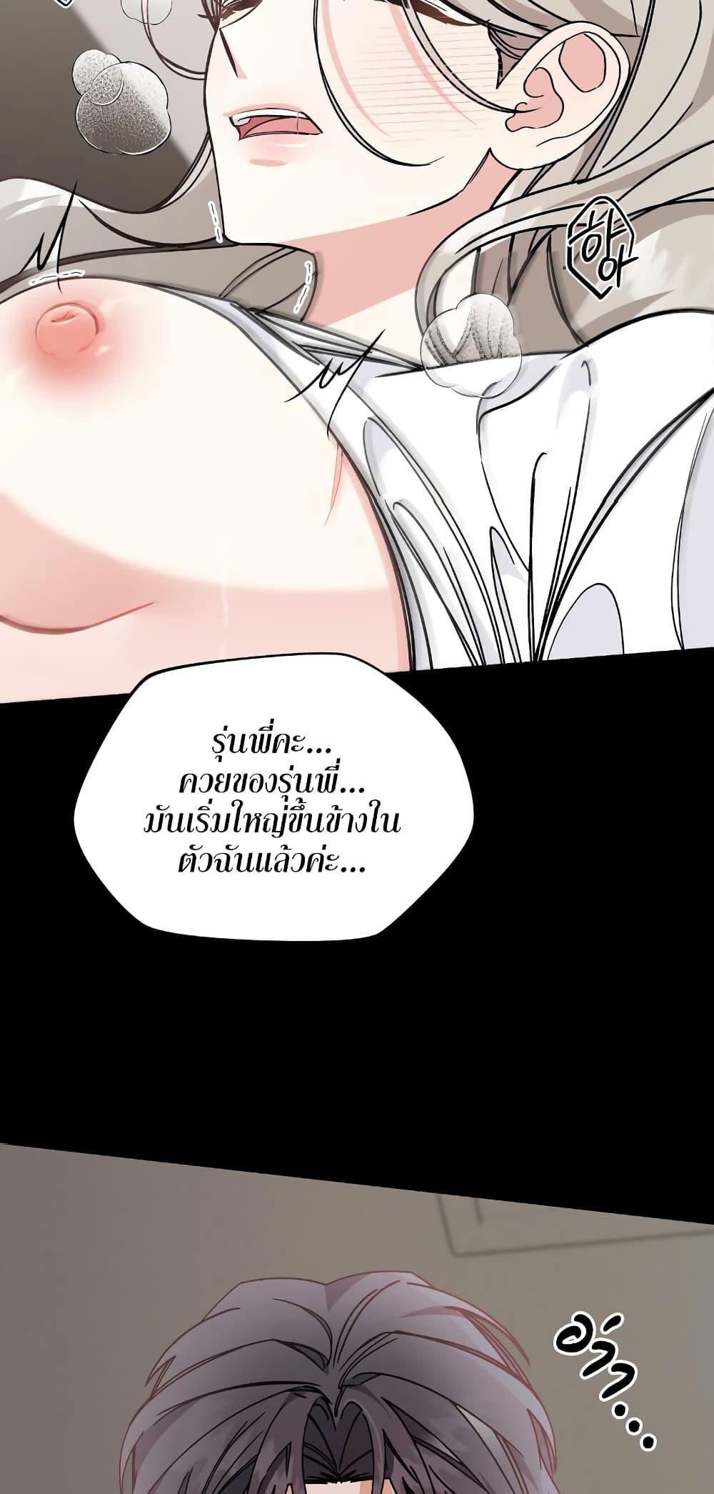 Nasty Fever 1-1