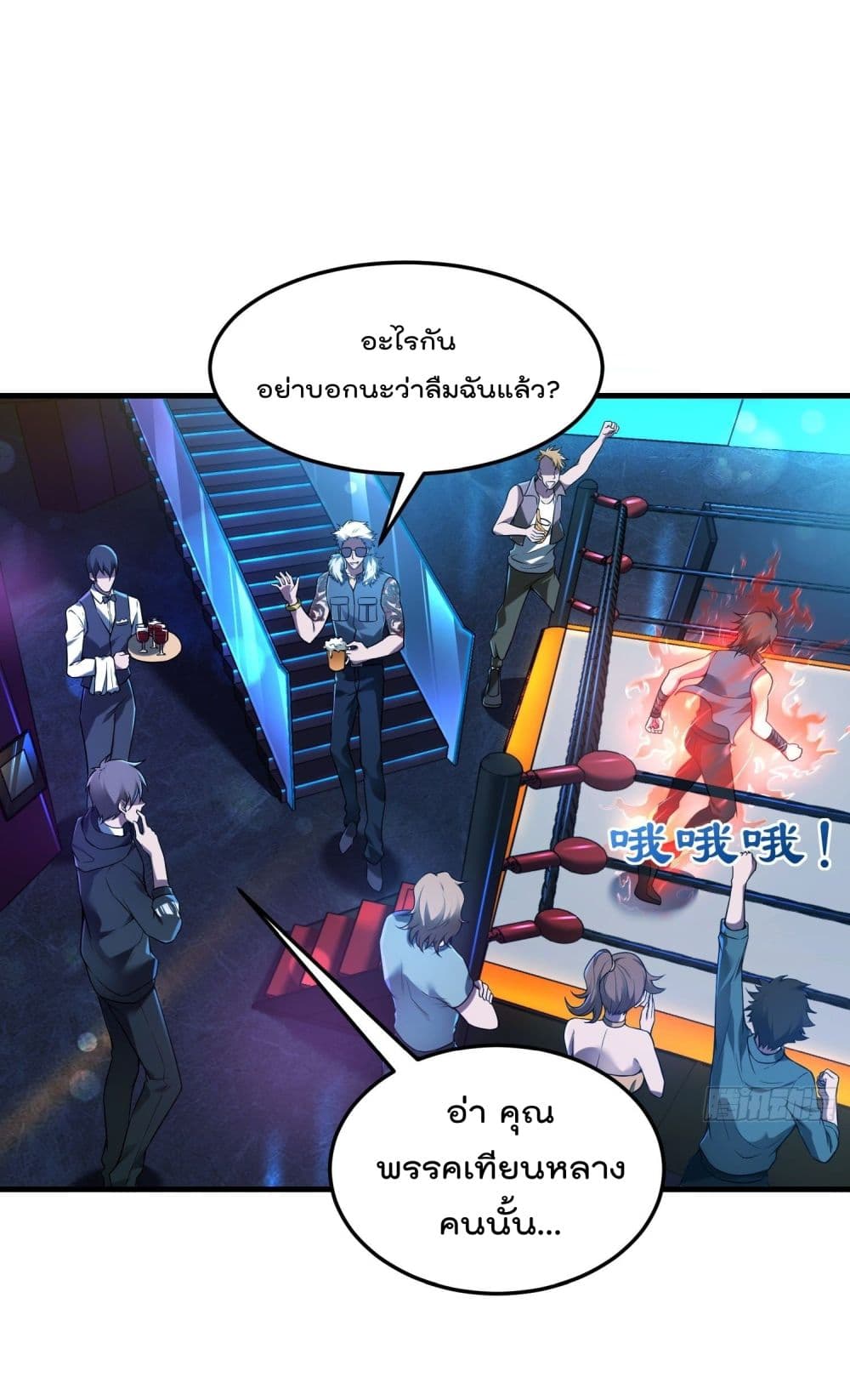 Immortal Husband in The City สุดยอดพ่อบ้านเซียนแห่งนคร 38-38