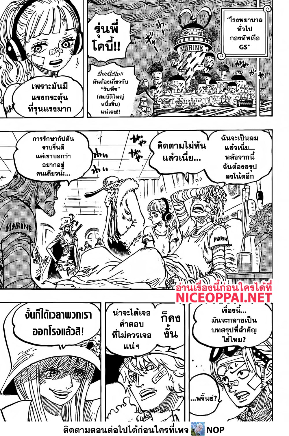 One Piece 1117-ก็...