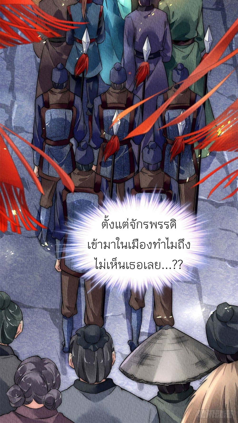 Chen Danzhu's Revenge 25-25