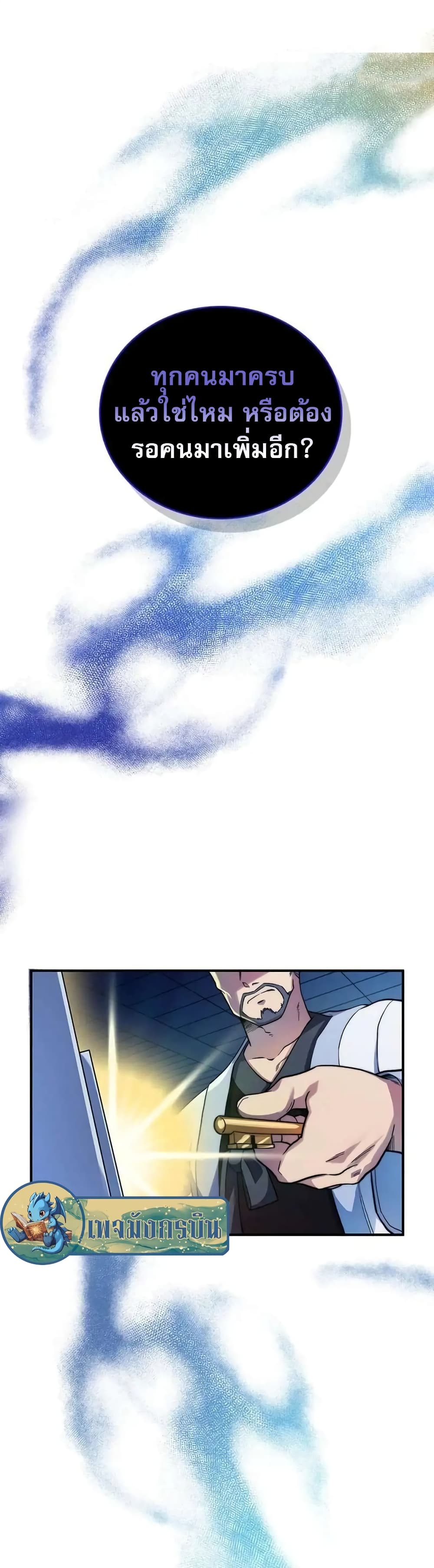 I Became the Childhood Friend of the Middle Boss 15-15