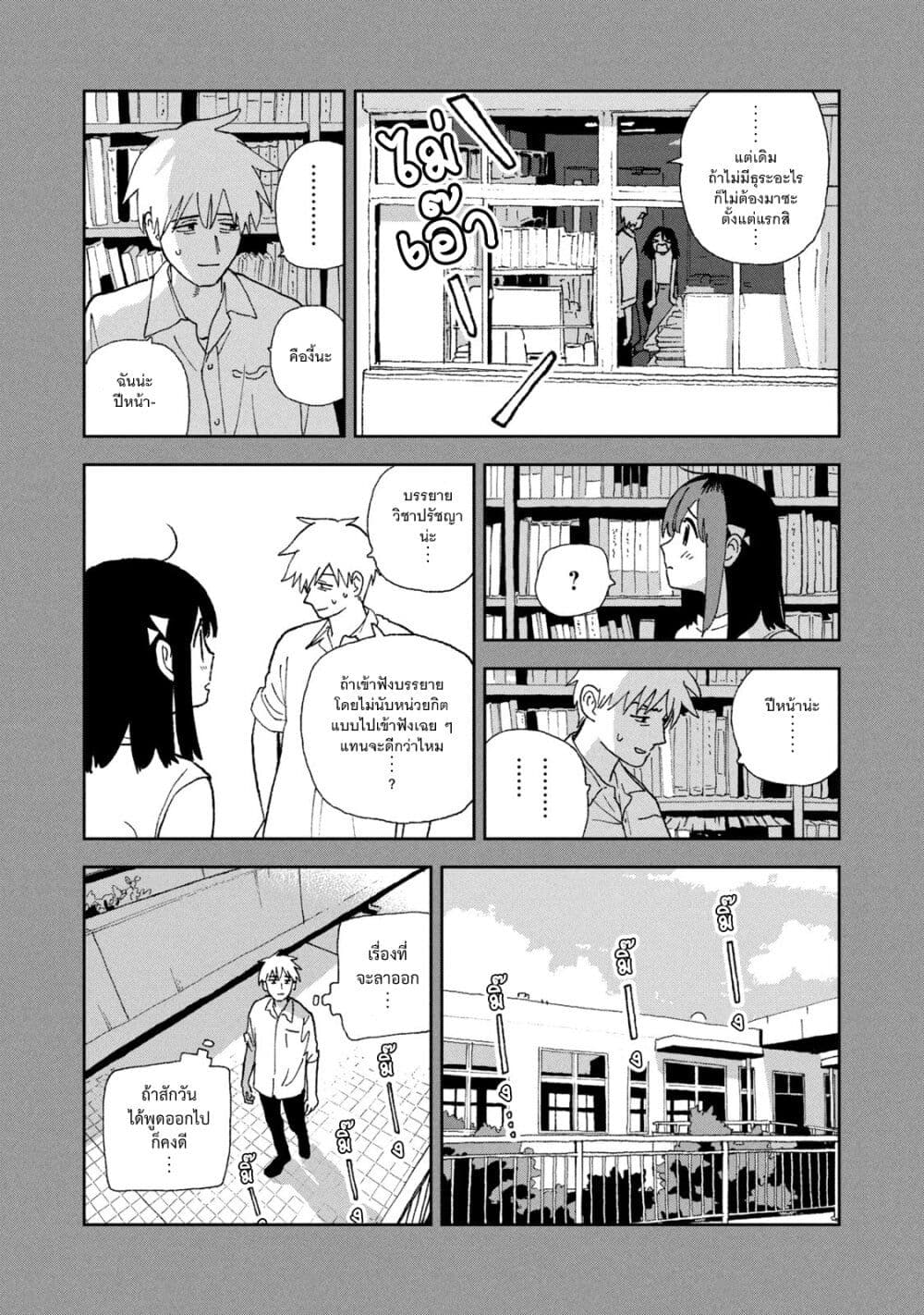 Tsuka no Ma no Ichika 22-ขอโทษนะที่ปล่อยให้รอนานขนาดนี้