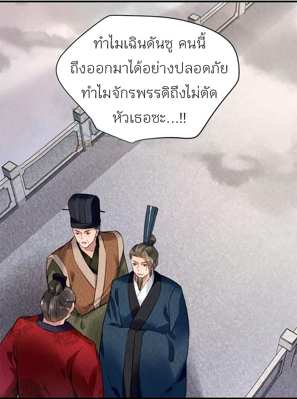Chen Danzhu's Revenge 47-47