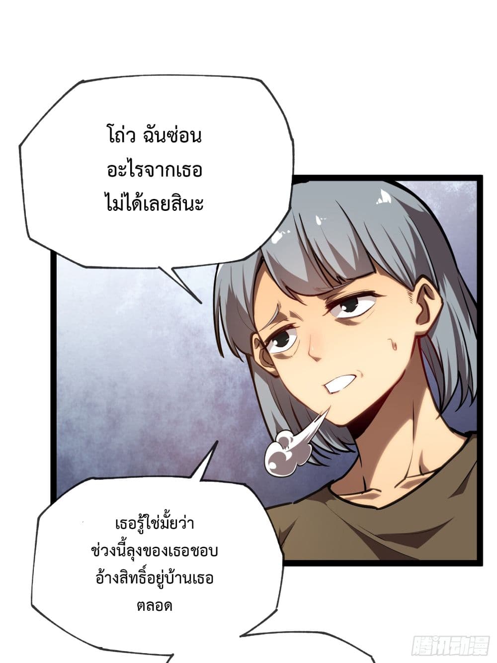 Seed of the Abyss 5-5
