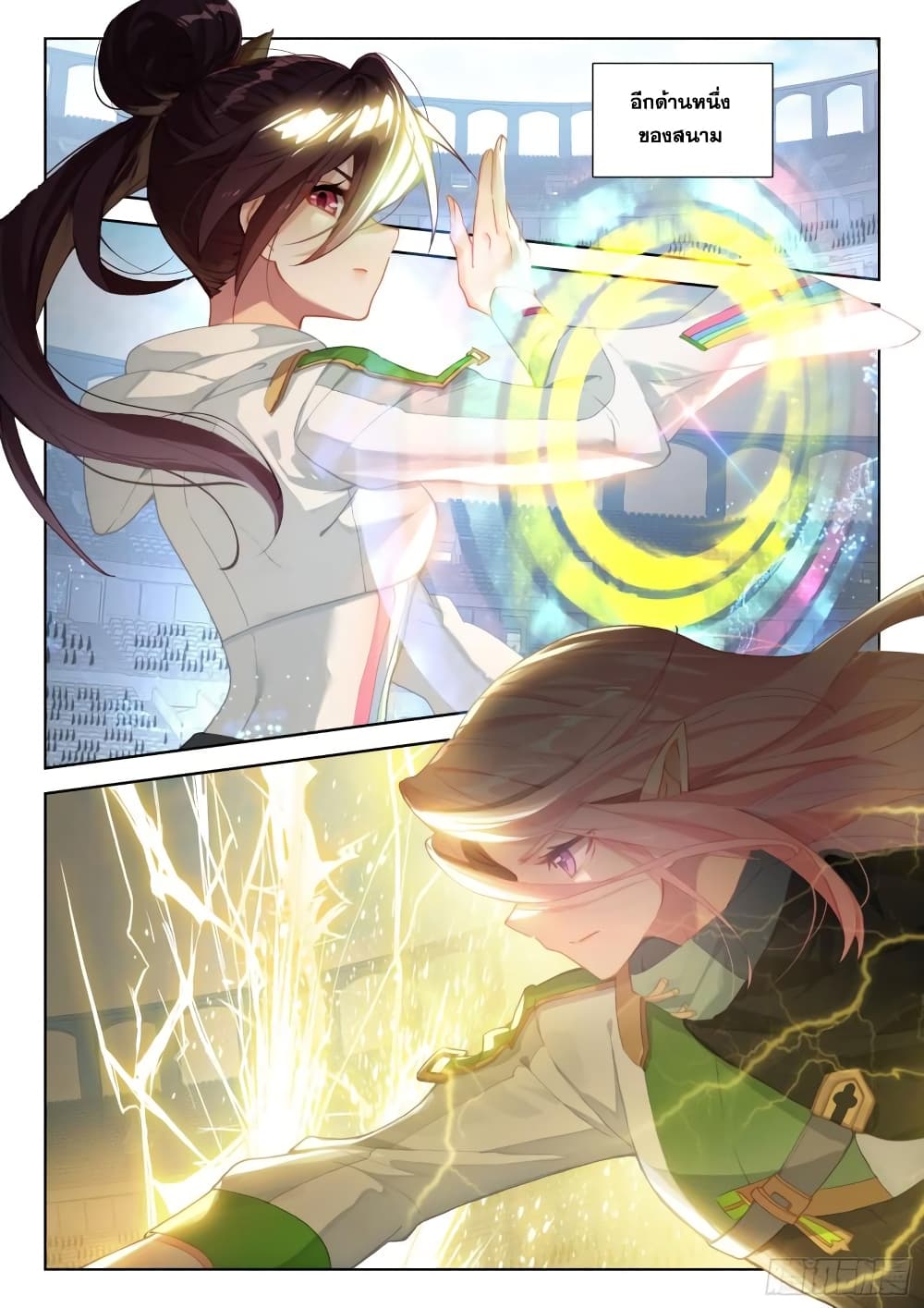 Douluo Dalu IV 319-319