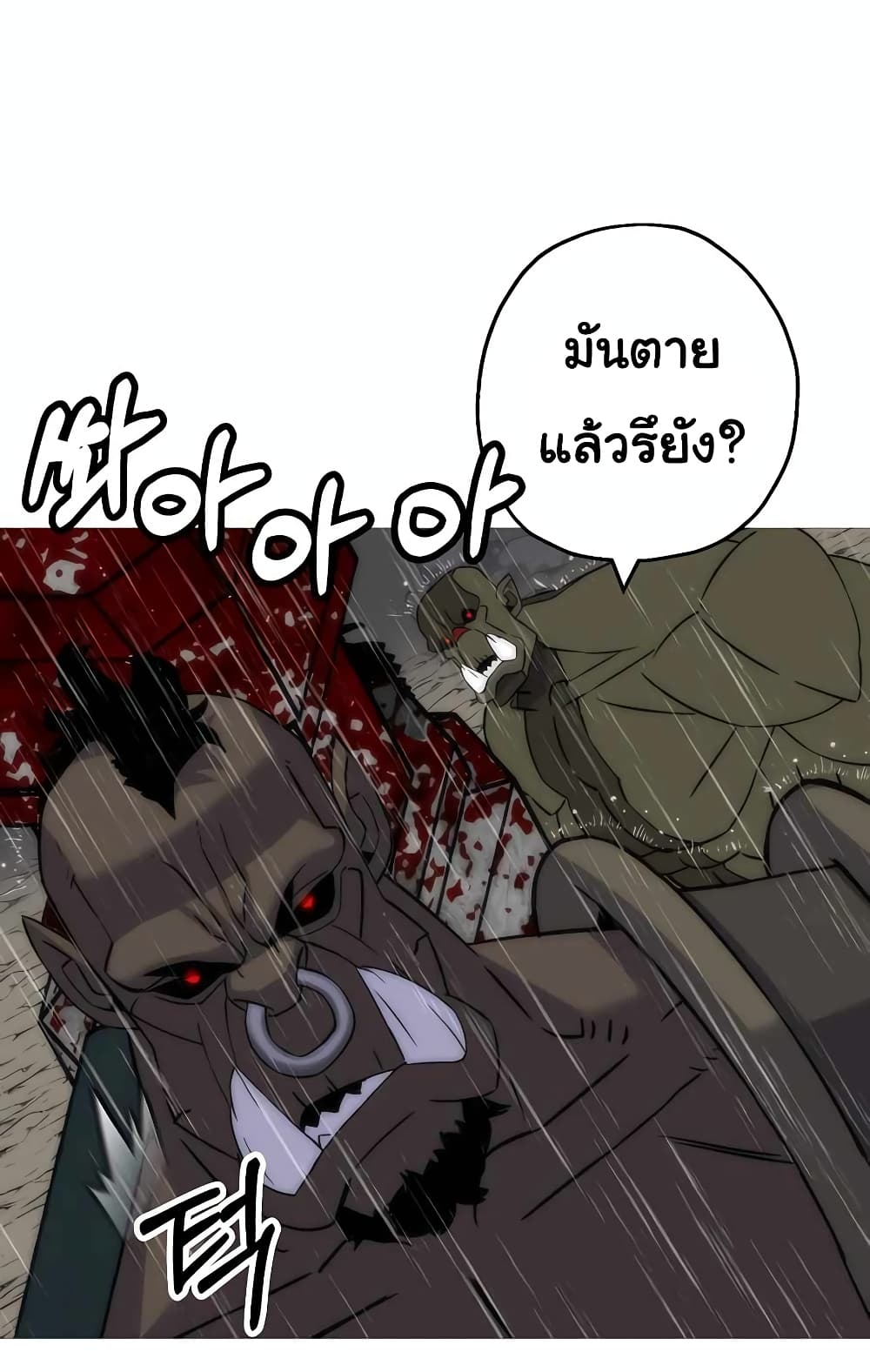 The Story of a Low-Rank Soldier Becoming a Monarch 112-112