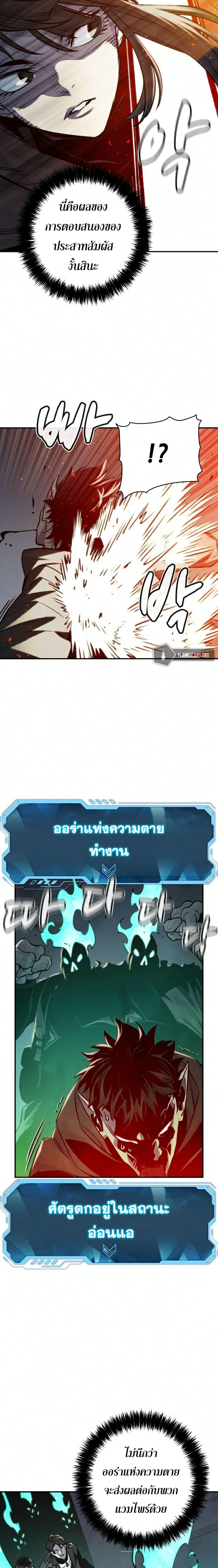The Lone Necromancer 21-21