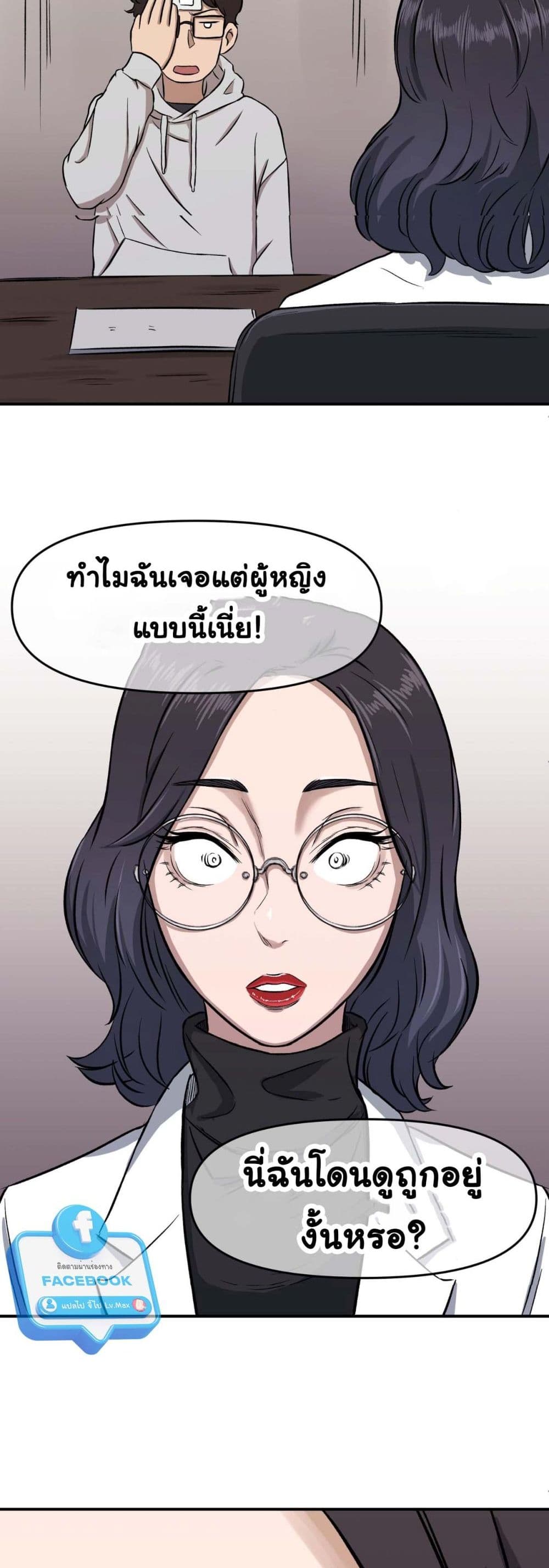 Bad Blood 5-5