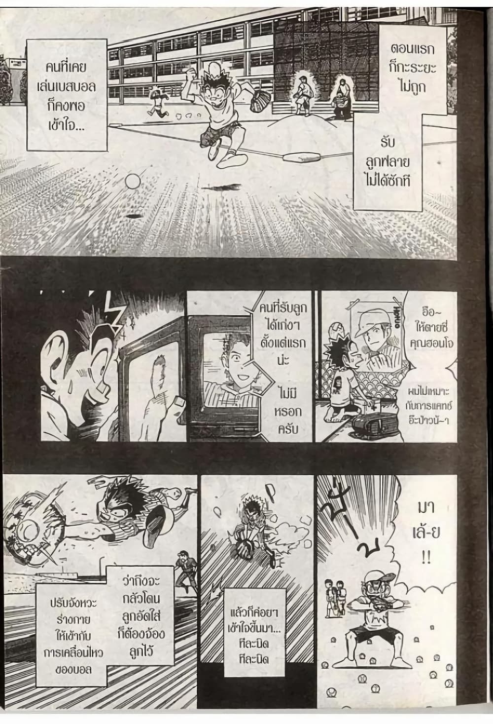 Eyeshield 21 188-188