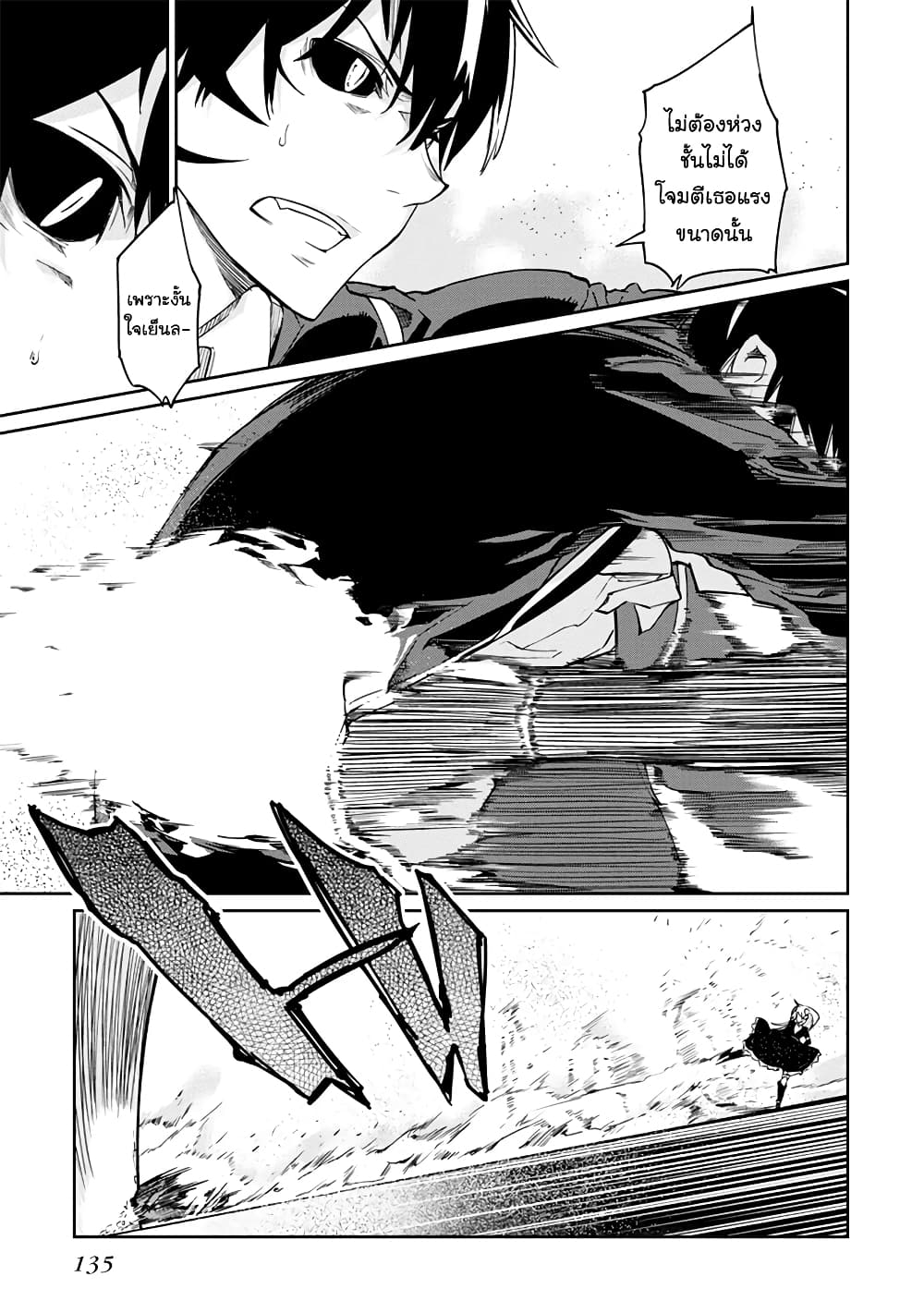 Oroka na Tenshi wa Akuma to Odoru 19-19