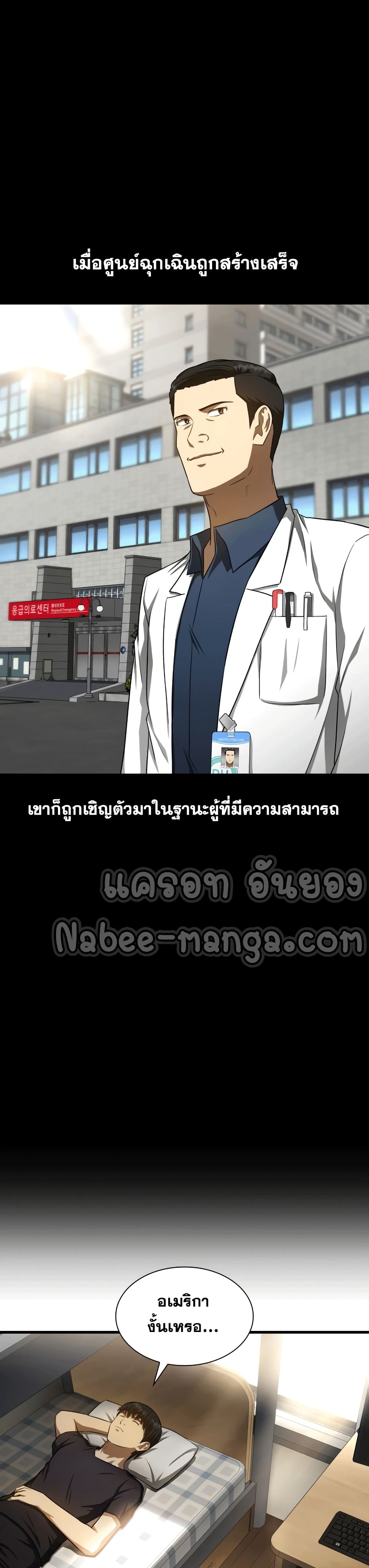 Perfect Surgeon 35-35