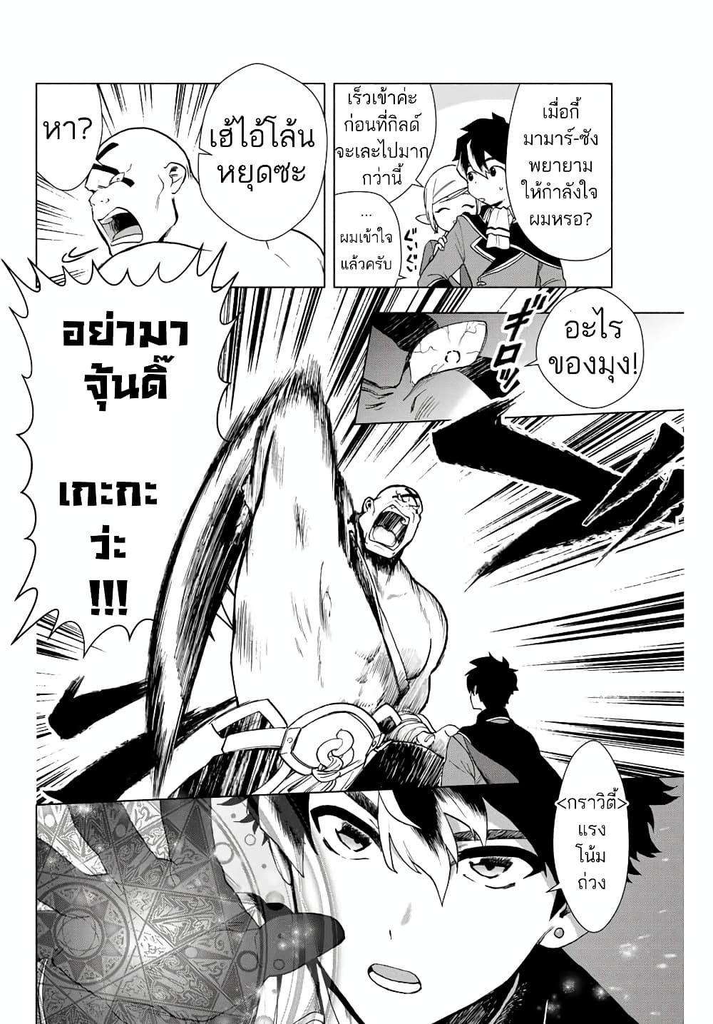 A Rank Party wo Ridatsu Shita Ore wa, Moto Oshiego Tachi to Meikyuu Shinbu wo Mezasu 1-1