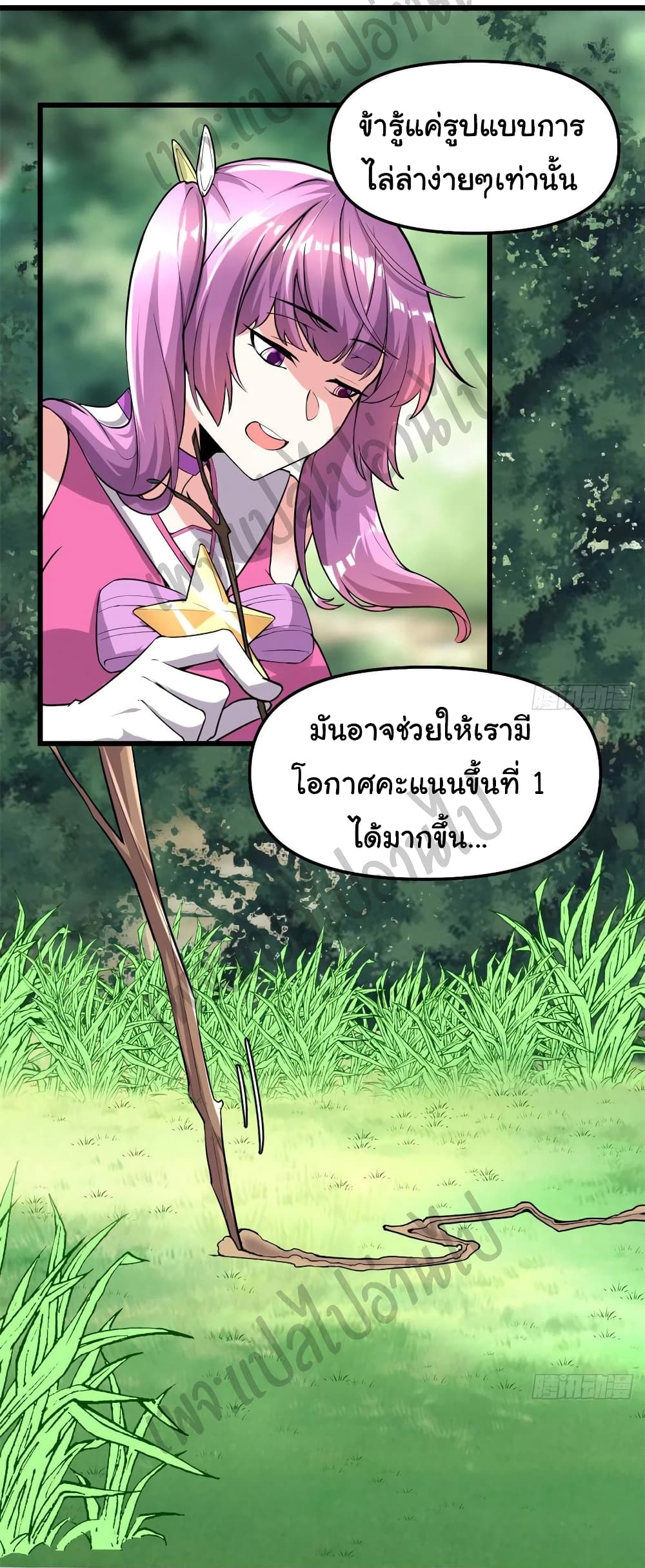 I might be A Fake Fairy 136-136