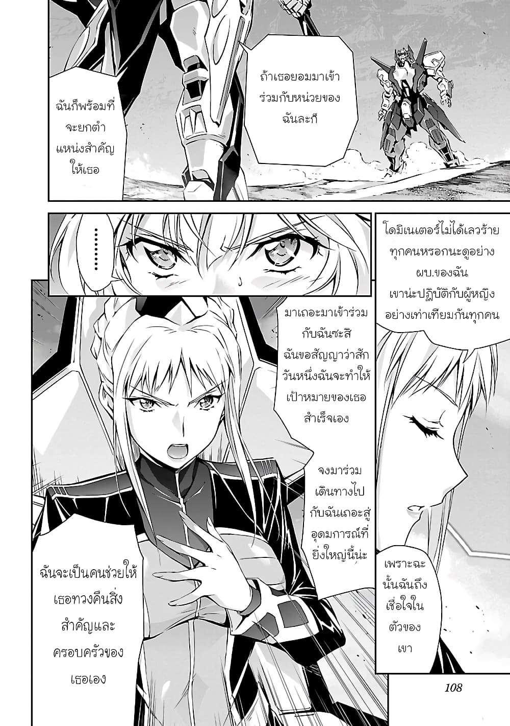 Jinrouki Winvurga 13-เส้นทาง และความขุ่นเคือง
