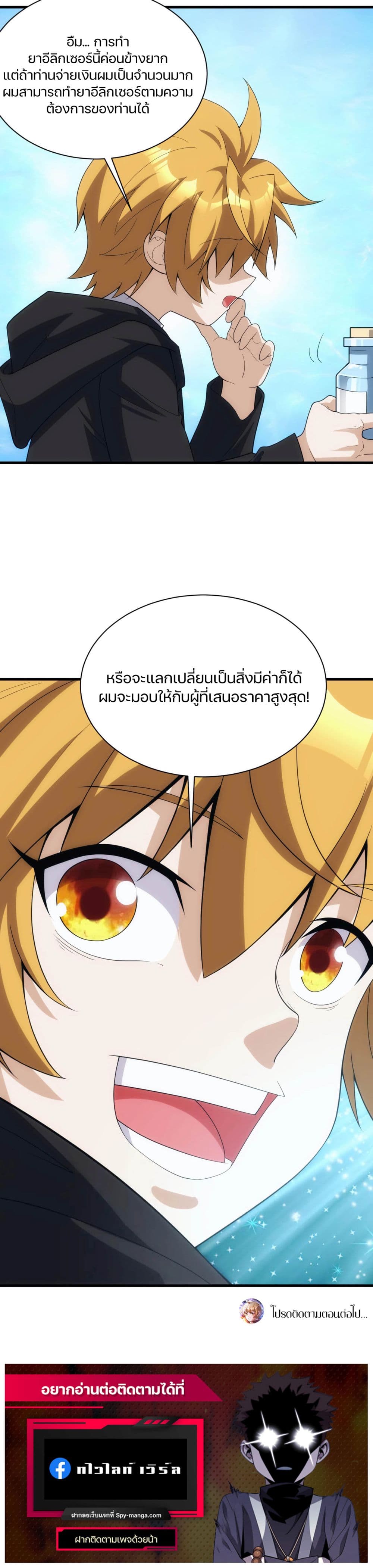 Otherworldly Magical Daoist Priest 21-อุบัติการณ์ที่เกาะมังกร