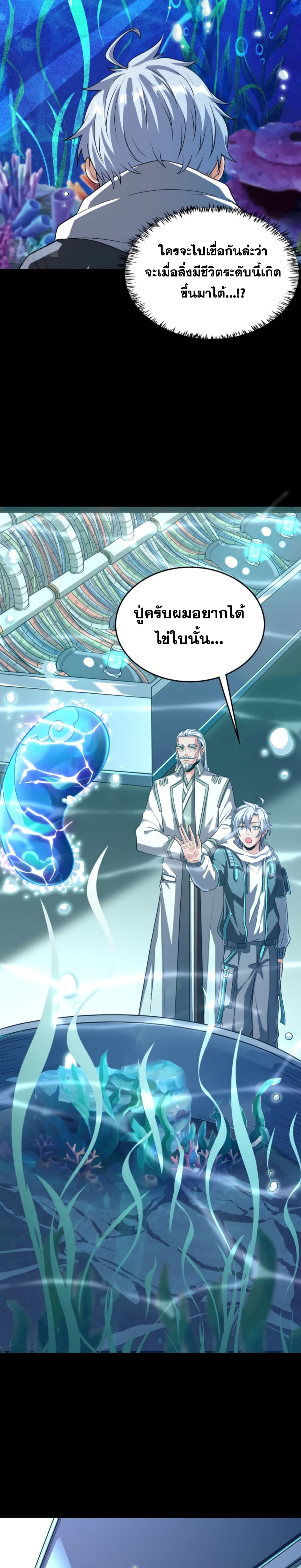 Reborn To Tamer World With Mythical Talents 5-5