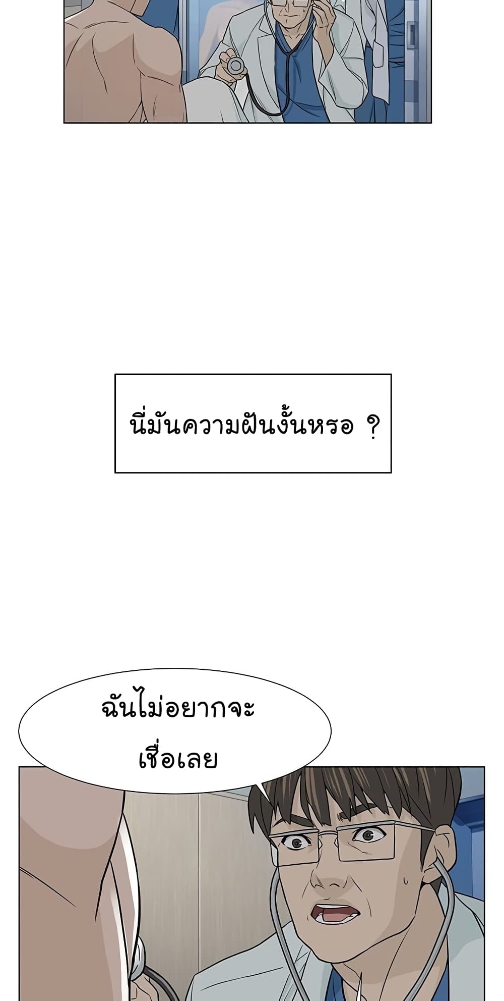From the Grave and Back 2-2