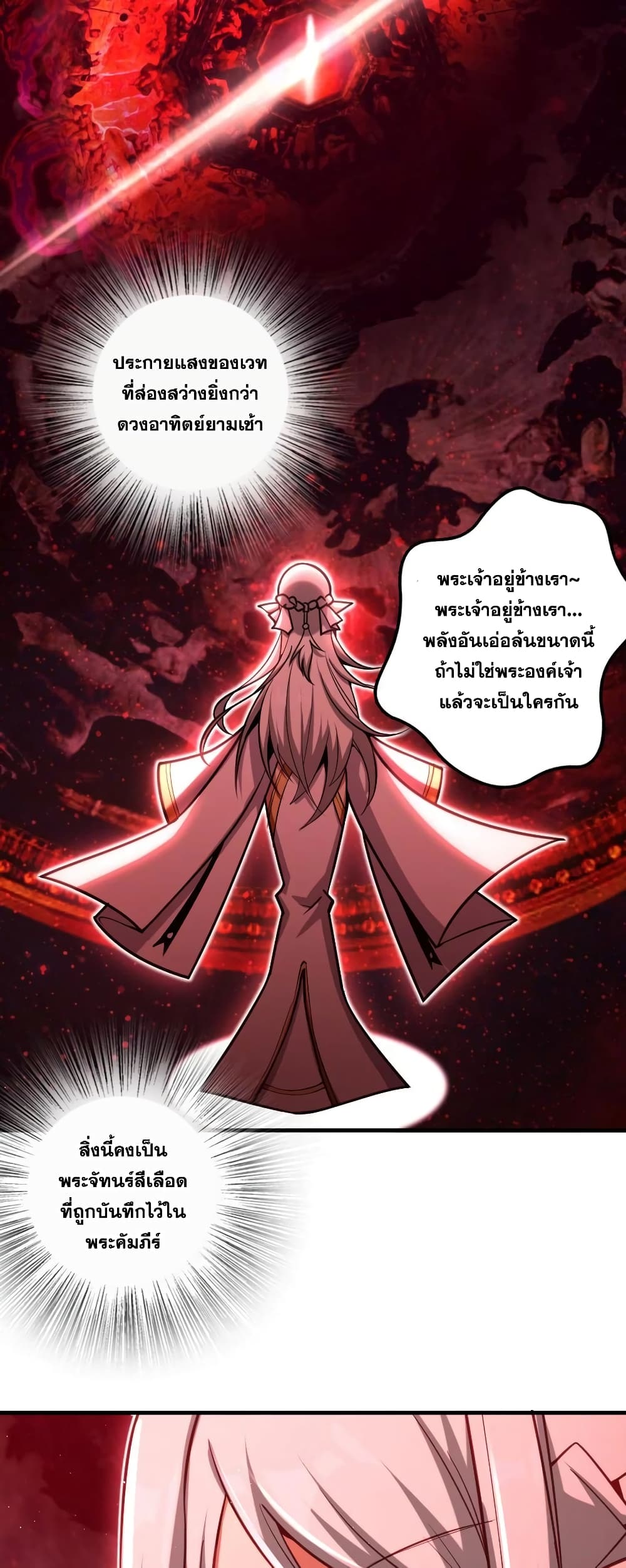 Release That Witch 285-285