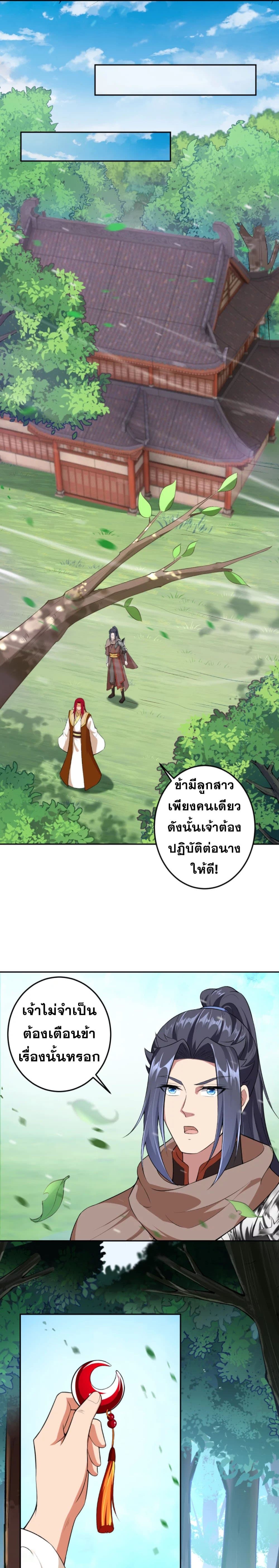 Against the Gods อสูรพลิกฟ้า 417-417