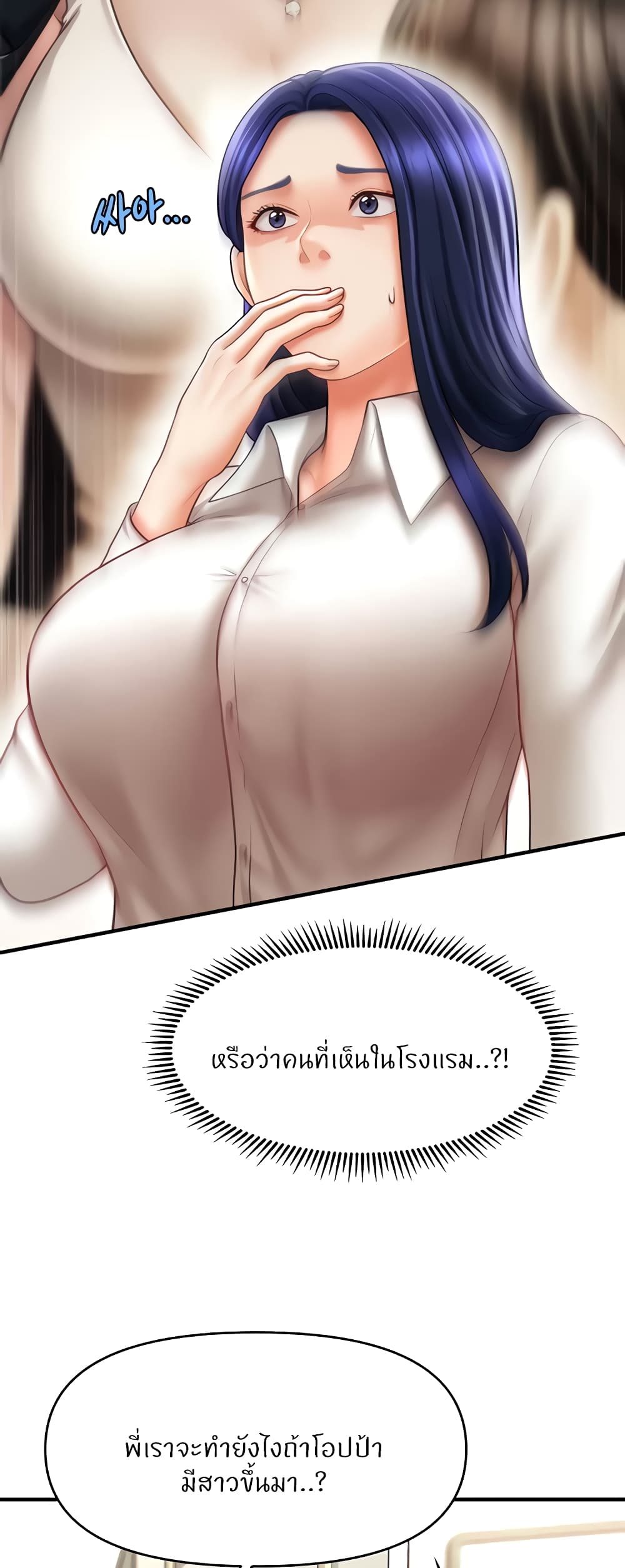 How to Conquer Women with Hypnosis 27-27
