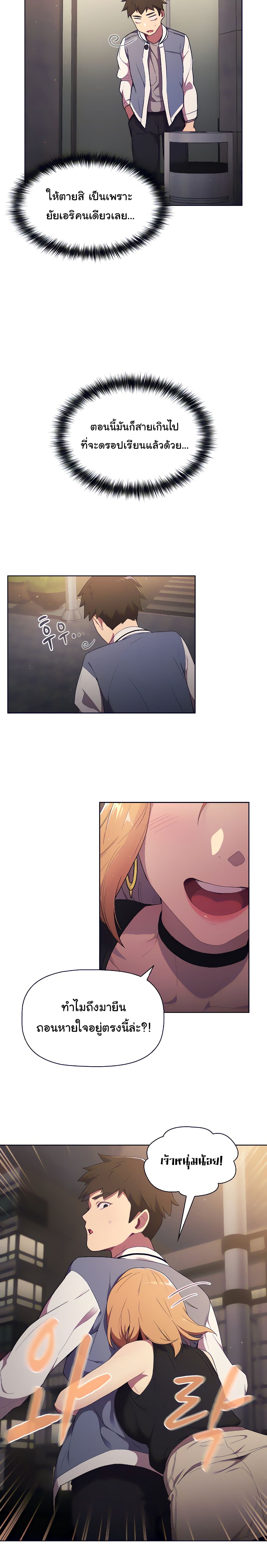 What Do I Do Now? ทำยังไงดีครับ... เมื่อผมดันแอบเผลอไปมีอะไรกับเพื่อนสาวทั้งสามคน? 2-2