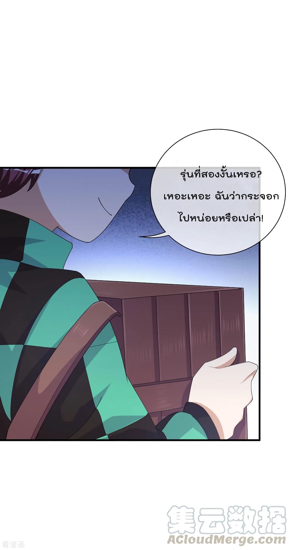 I am The Richest  in The World ข้านี่แหละจะรวยที่สุดในโลก! 238-238