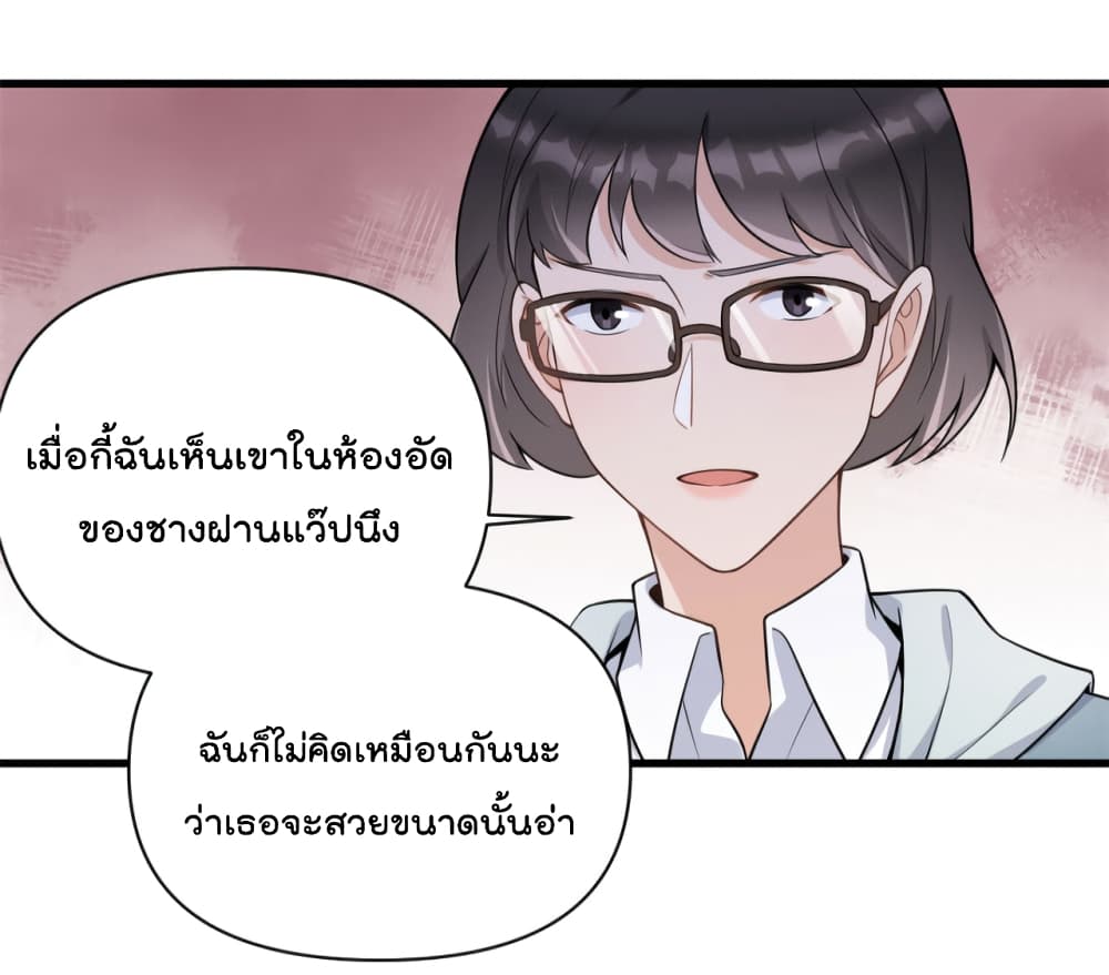 Remember Me? จำฉันได้หรือเปล่า? 118-118