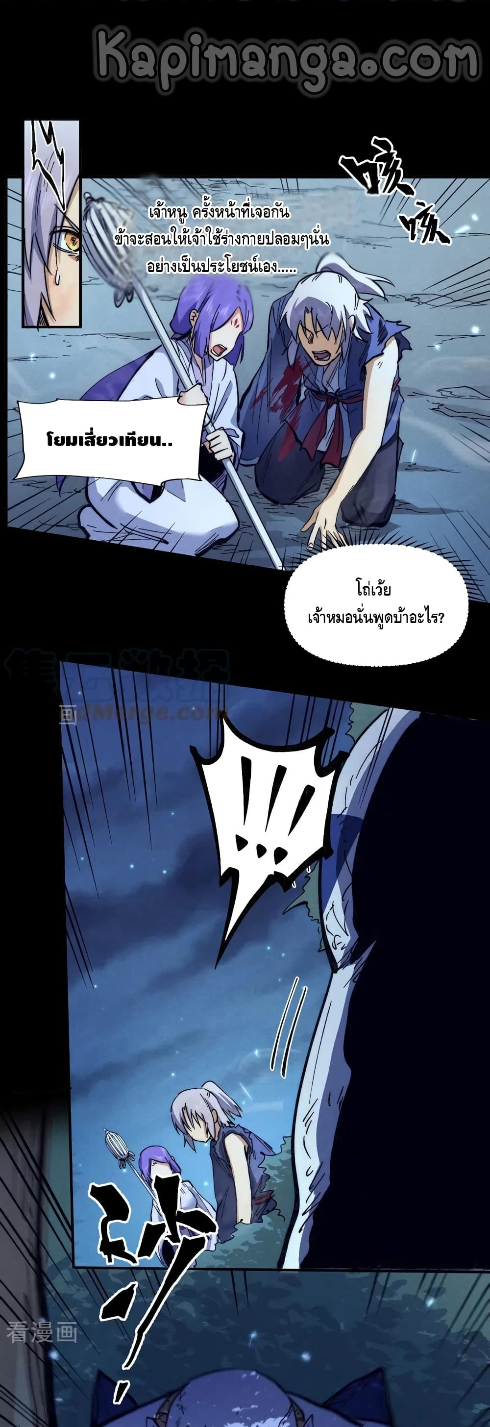 The Strongest Emperor 78-78