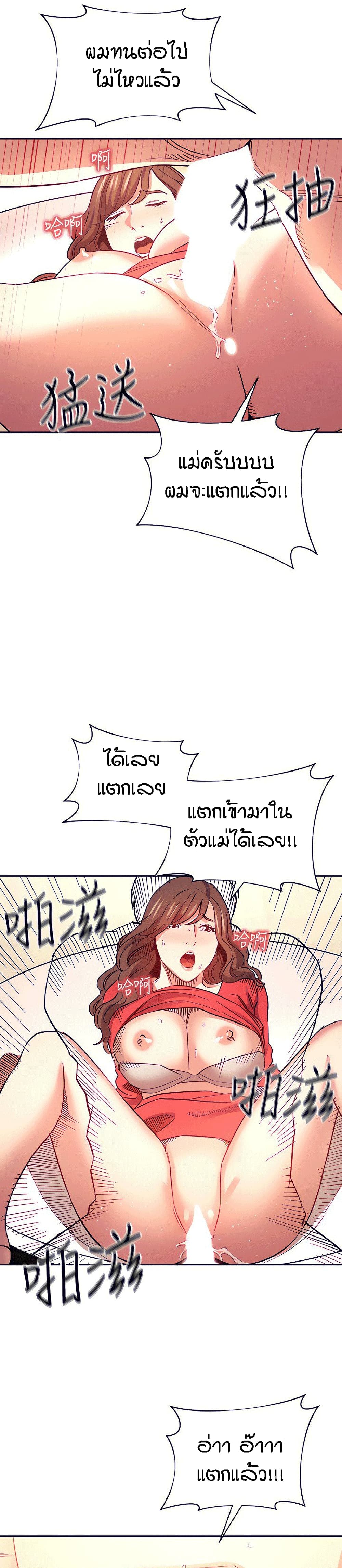 Mother Hunting 69-69
