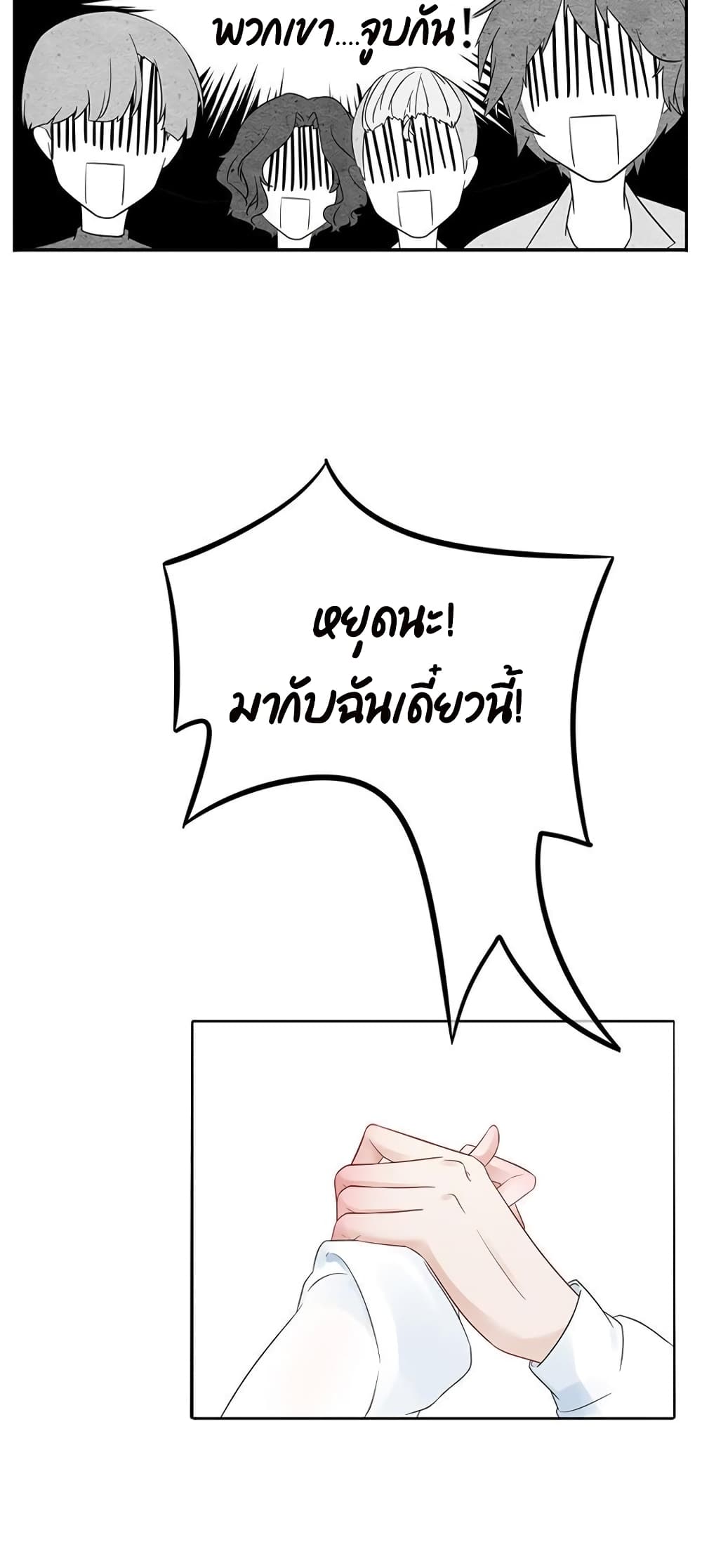 Icy Boy & Tsundere Girl ปิ๊งเลิฟ....นายคลั่งรัก! 6-6