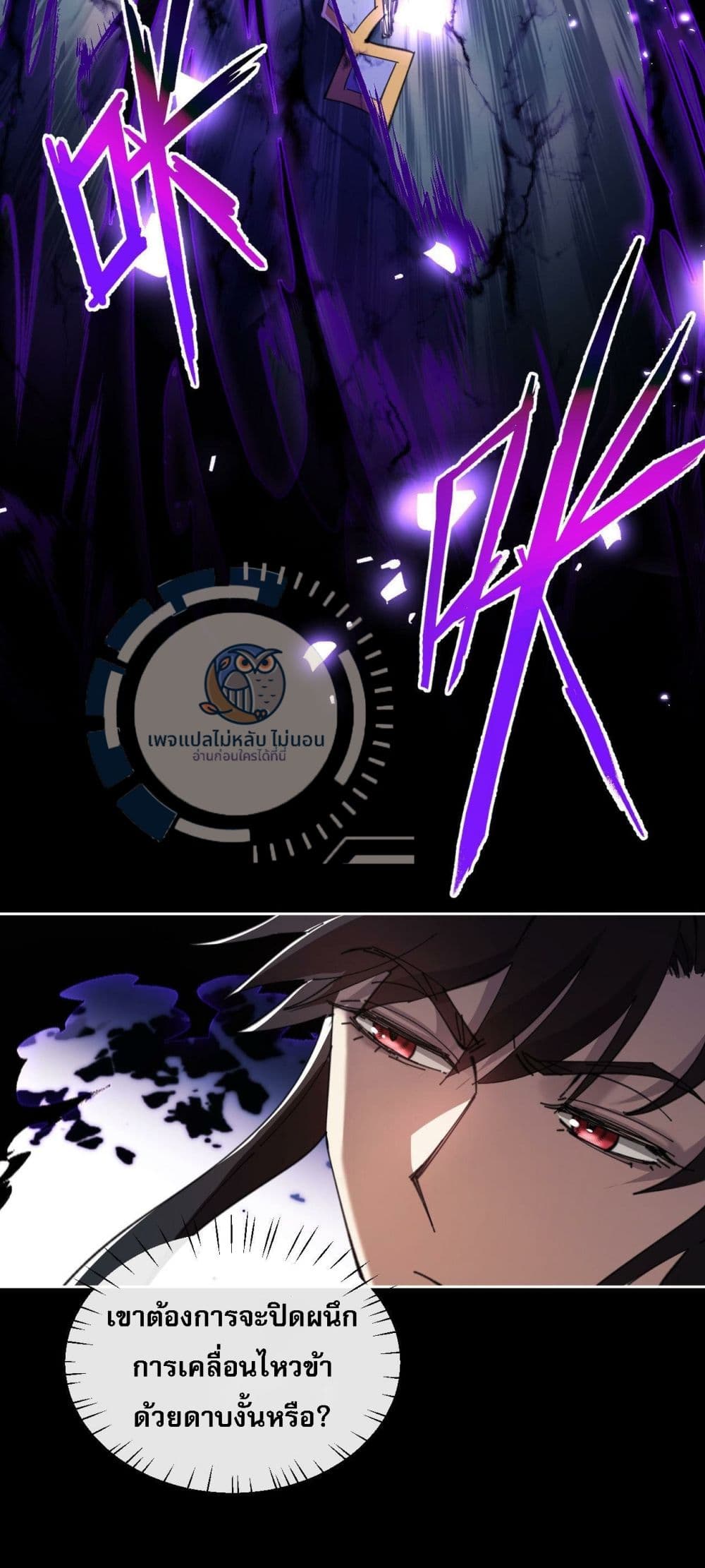Master, This Disciple Wants To Rebel Because I Am A Villain 6-6