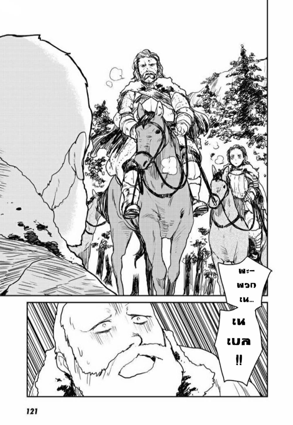 Mukurozumi no Volte 3-3