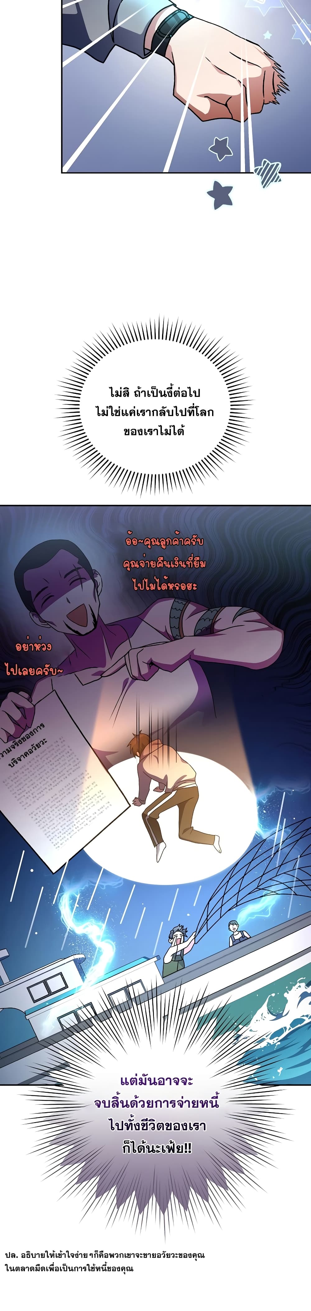 The Novel's Extra (Remake) 14-14