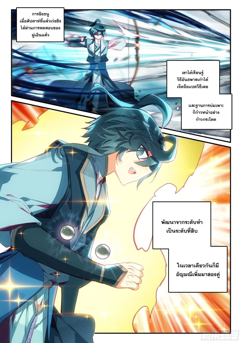 Heavenly Jewel Change 77-77